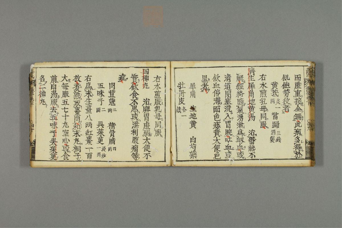 薛按陈氏麻疹方论(第79页)