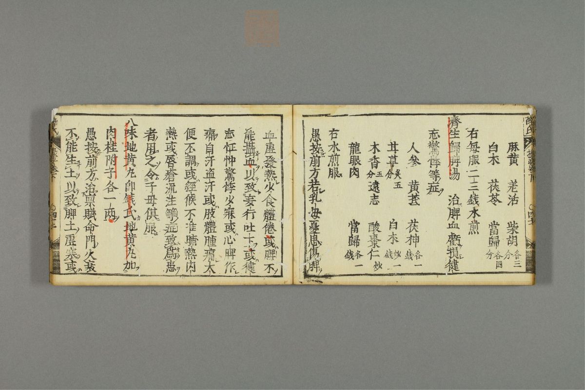 薛按陈氏麻疹方论(第81页)