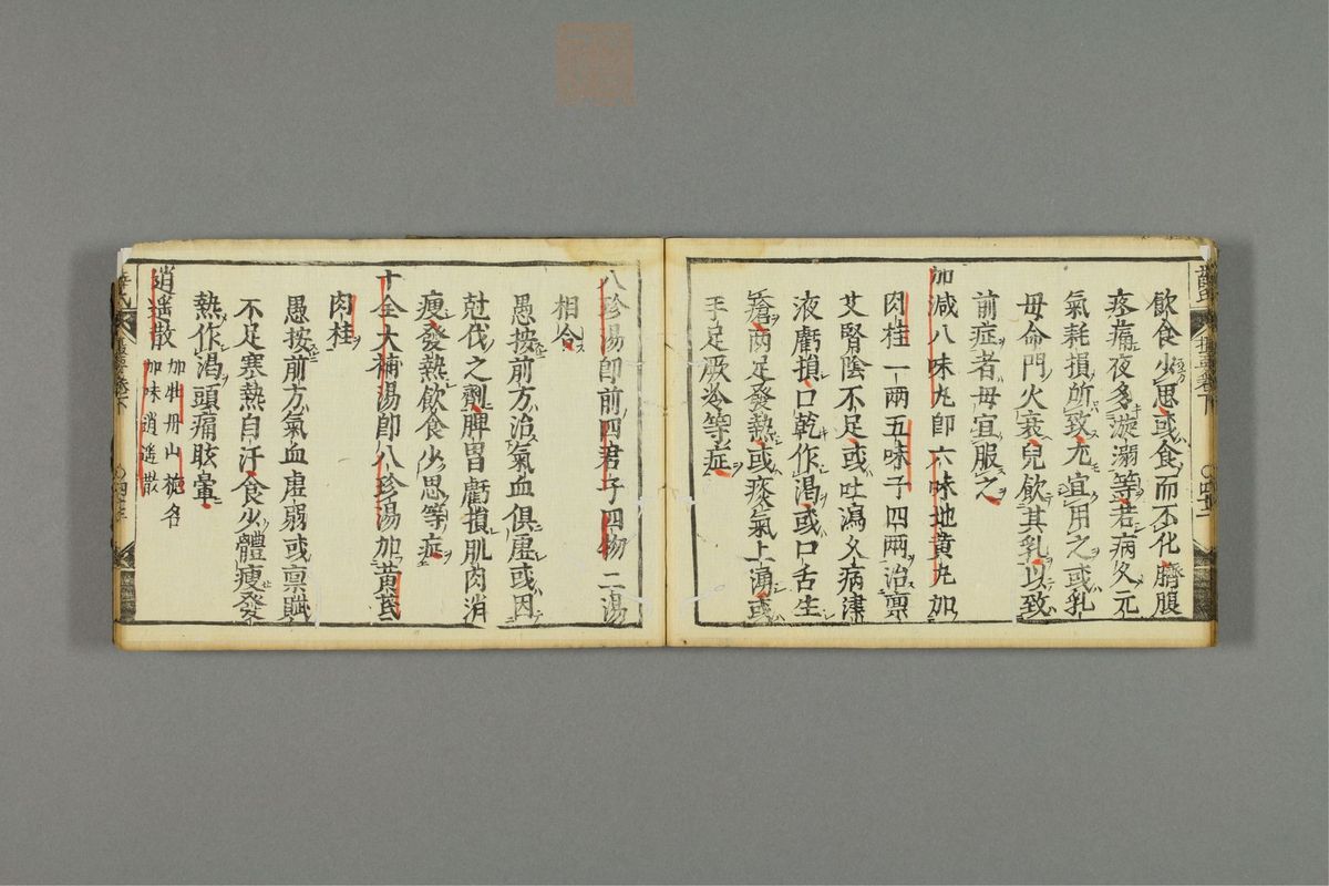 薛按陈氏麻疹方论(第82页)