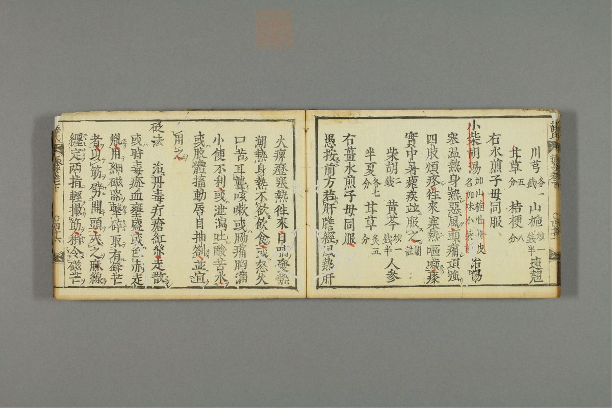 薛按陈氏麻疹方论(第85页)