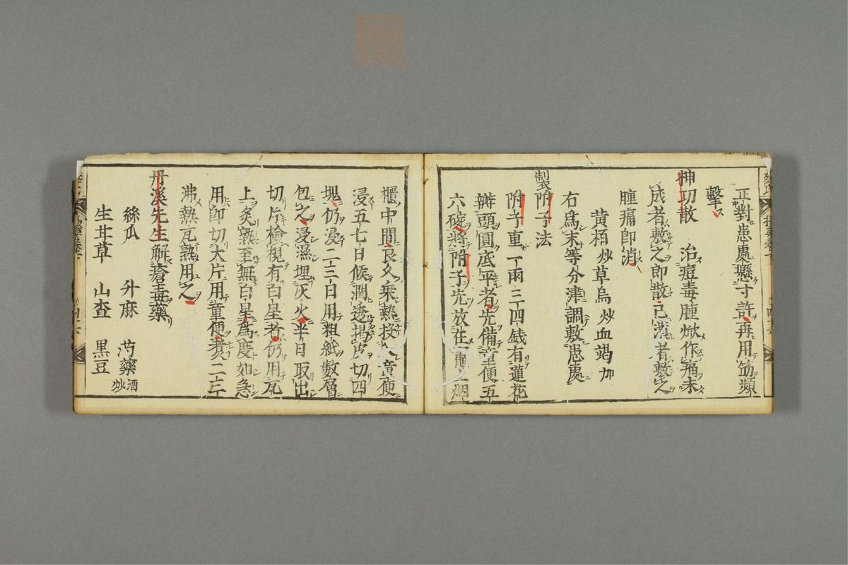 薛按陈氏麻疹方论(第86页)