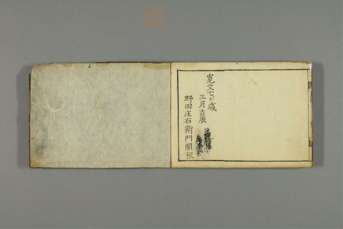 薛按陈氏麻疹方论(第89页)