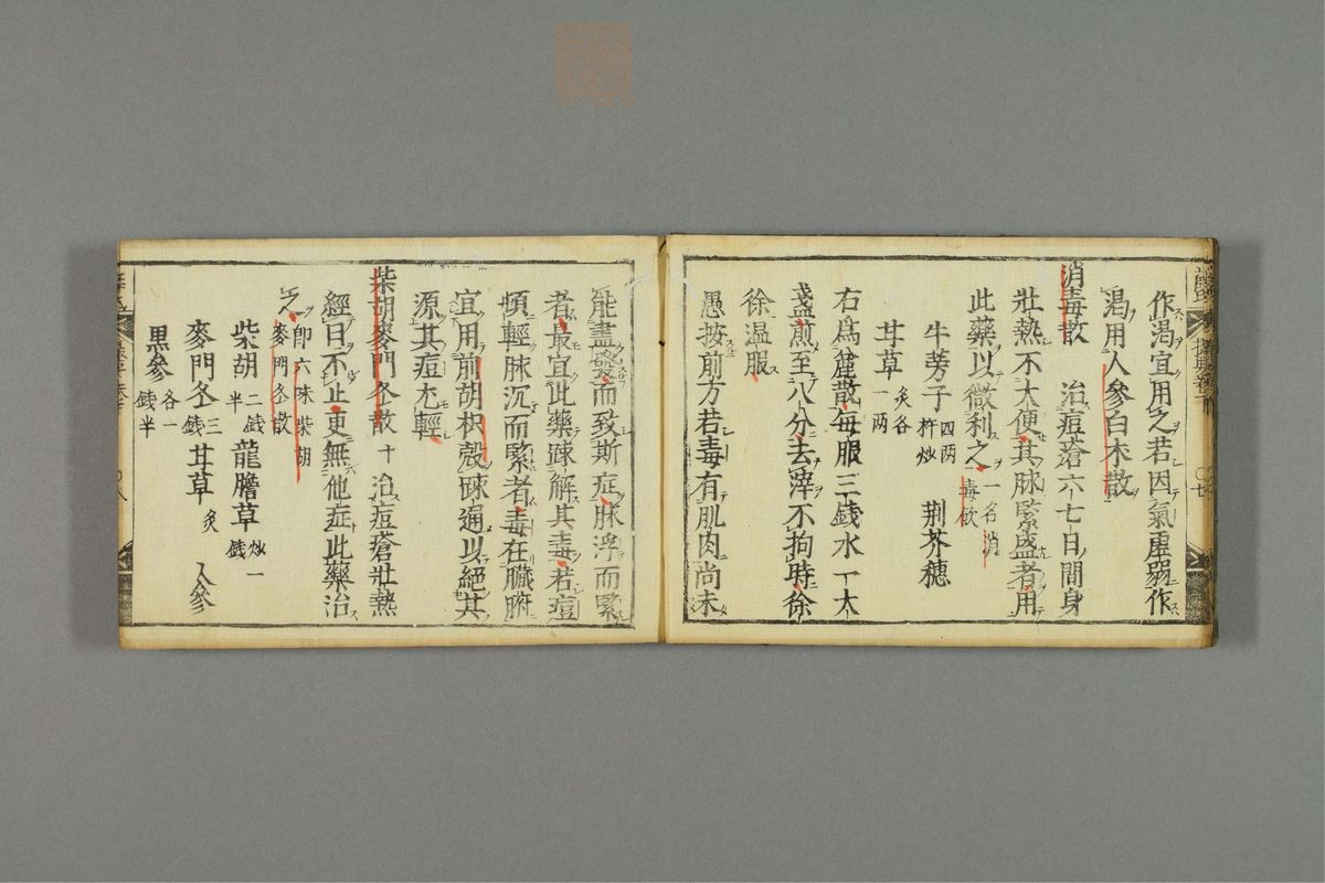 薛按陈氏麻疹方论(第47页)