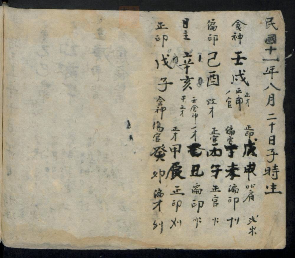 穴法全图(第58页)