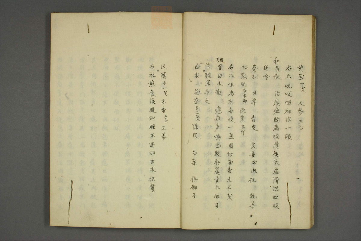 疡科方筌(第13页)