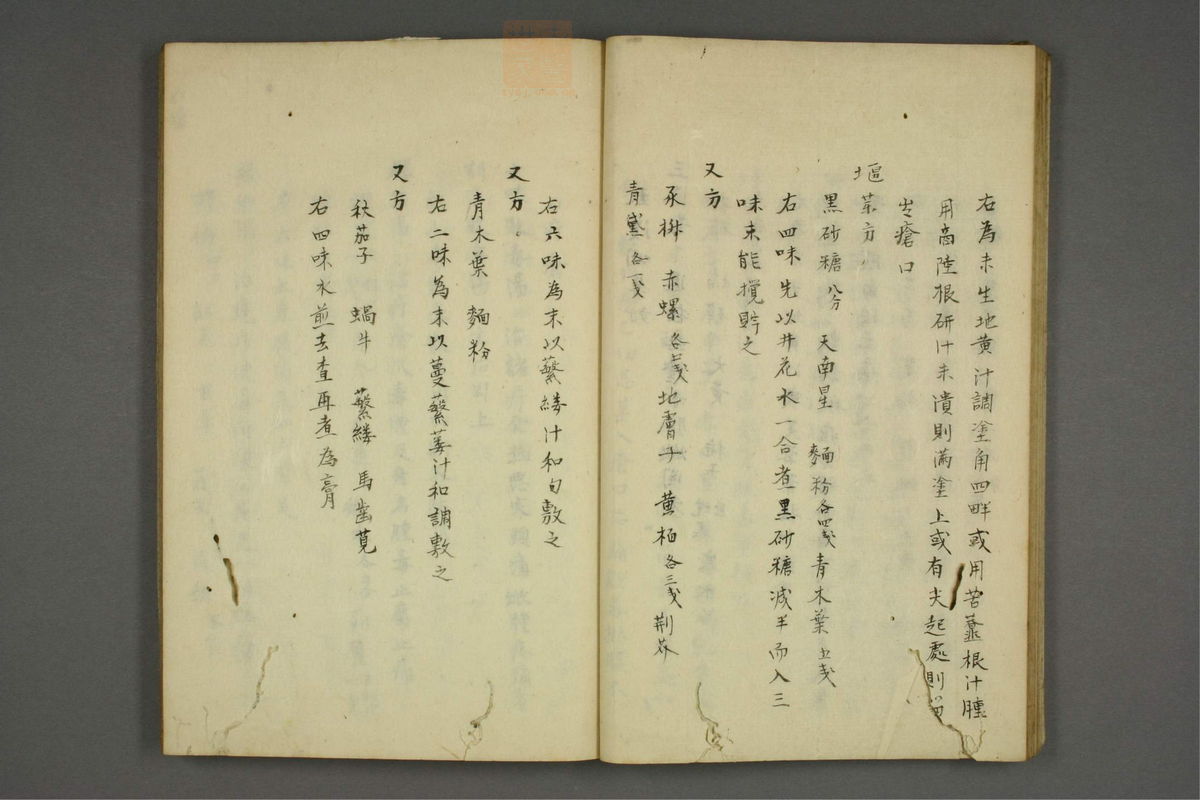 疡科方筌(第22页)