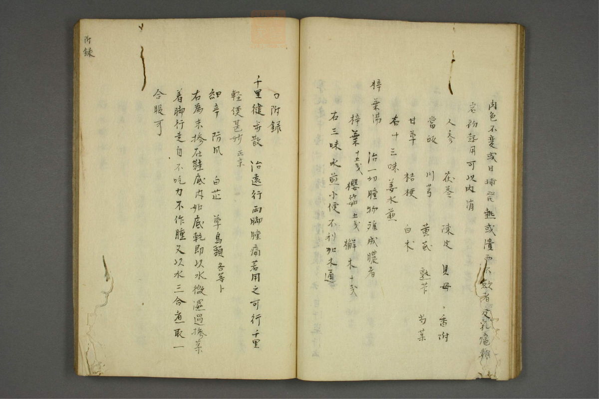 疡科方筌(第31页)