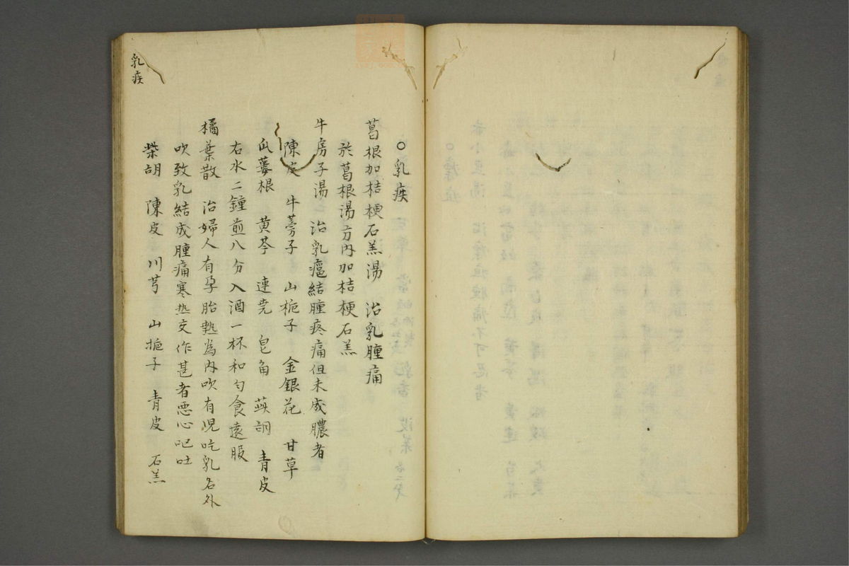 疡科方筌(第55页)