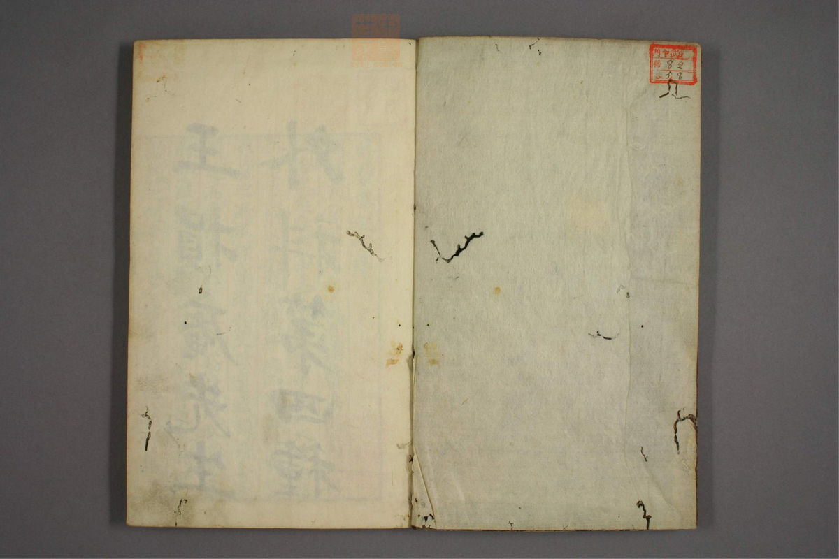 疡医准绳(第2页)