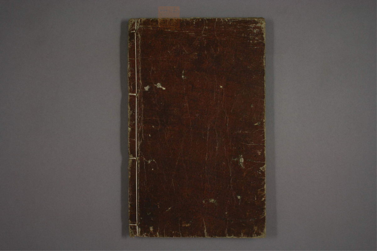 疡医准绳(第81页)