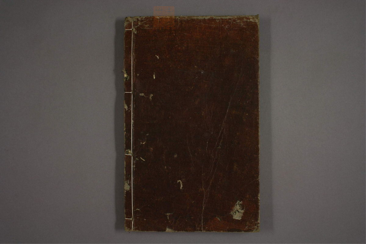 疡医准绳(第191页)