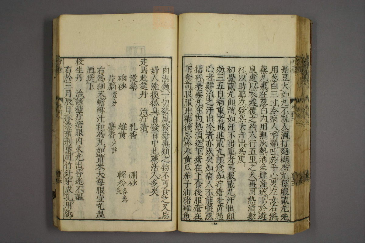 疡医准绳(第351页)