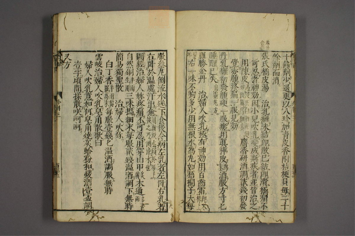 疡医准绳(第522页)