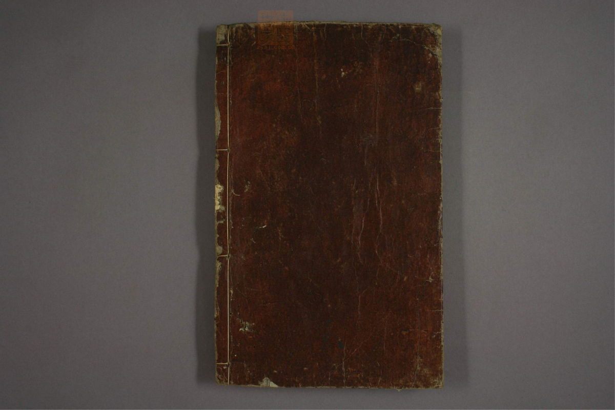 疡医准绳(第531页)