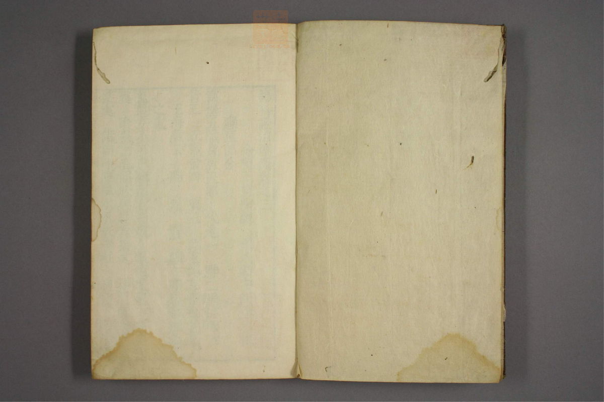 疡医准绳(第389页)