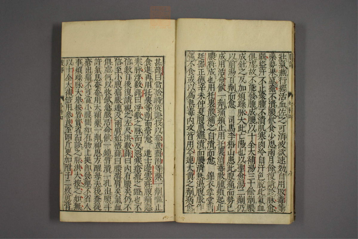 疡医准绳(第542页)