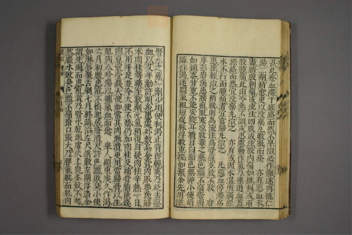 疡医准绳(第566页)