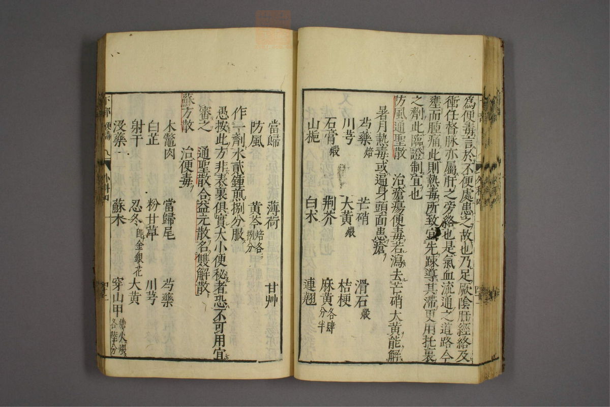 疡医准绳(第575页)