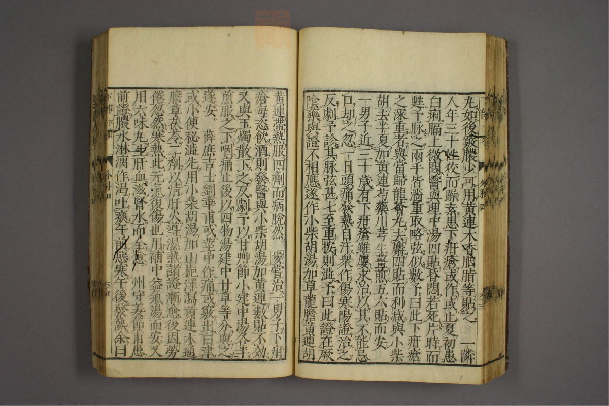 疡医准绳(第597页)