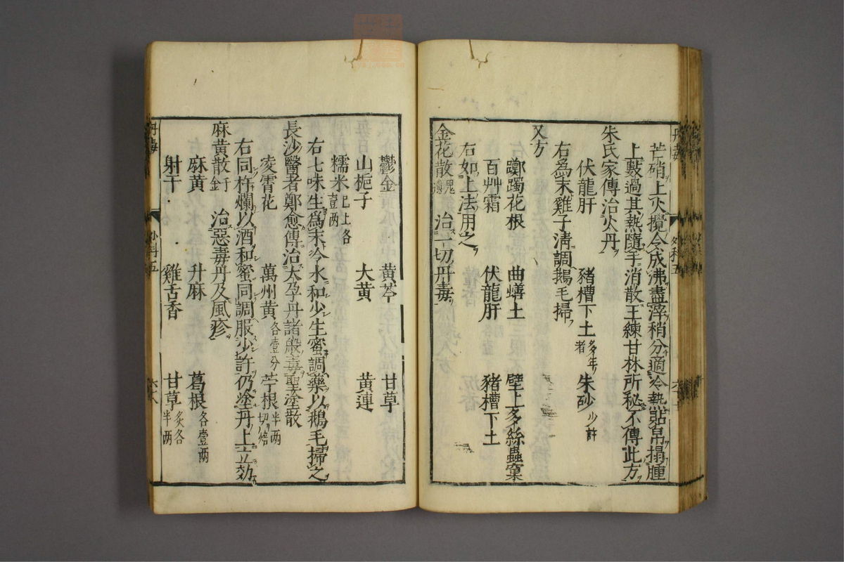 疡医准绳(第750页)