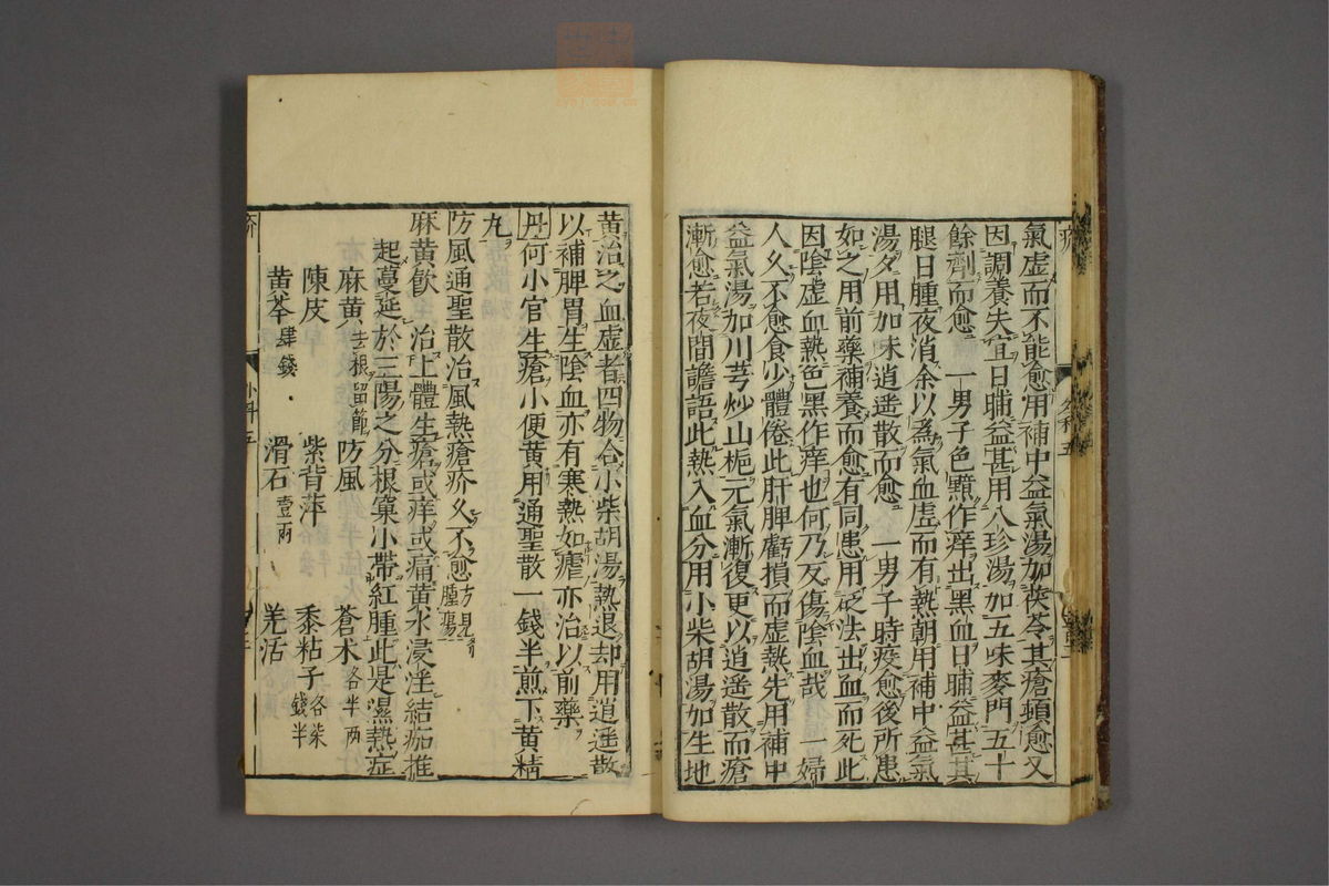 疡医准绳(第800页)