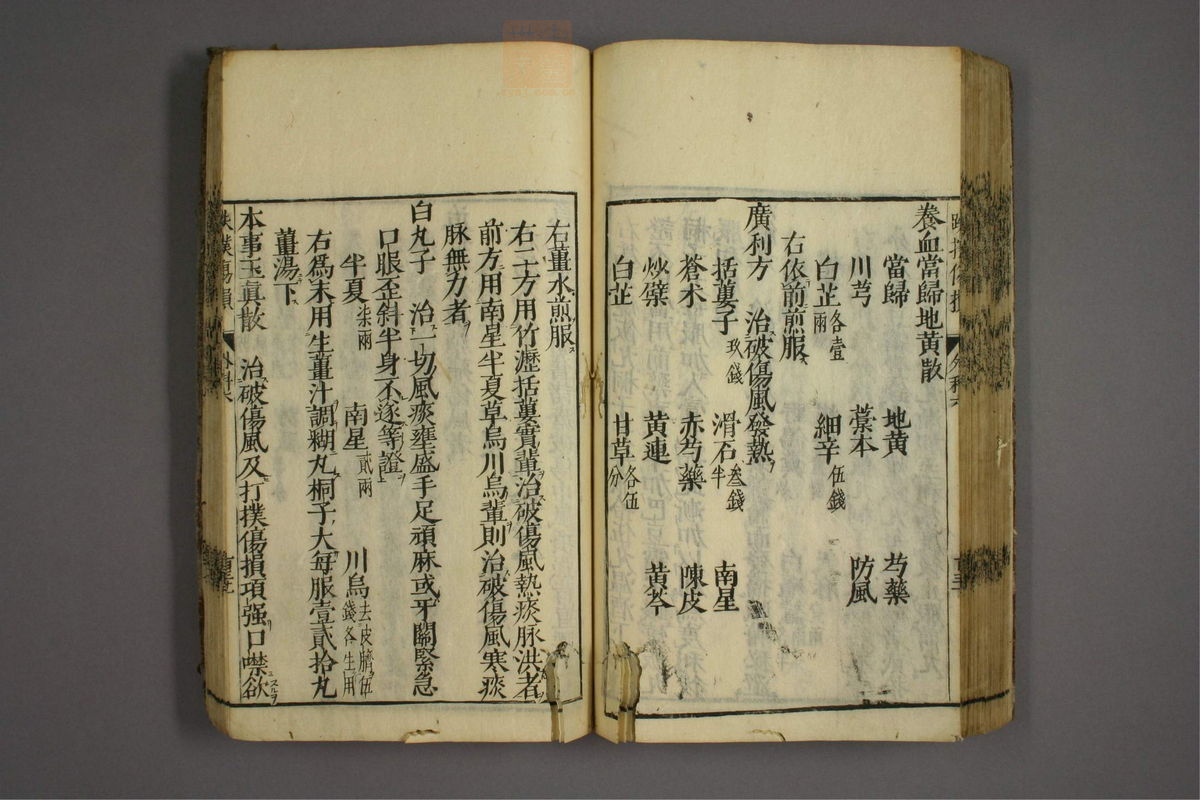 疡医准绳(第1016页)