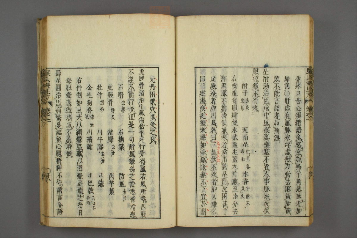 傷寒名數解(第26页)