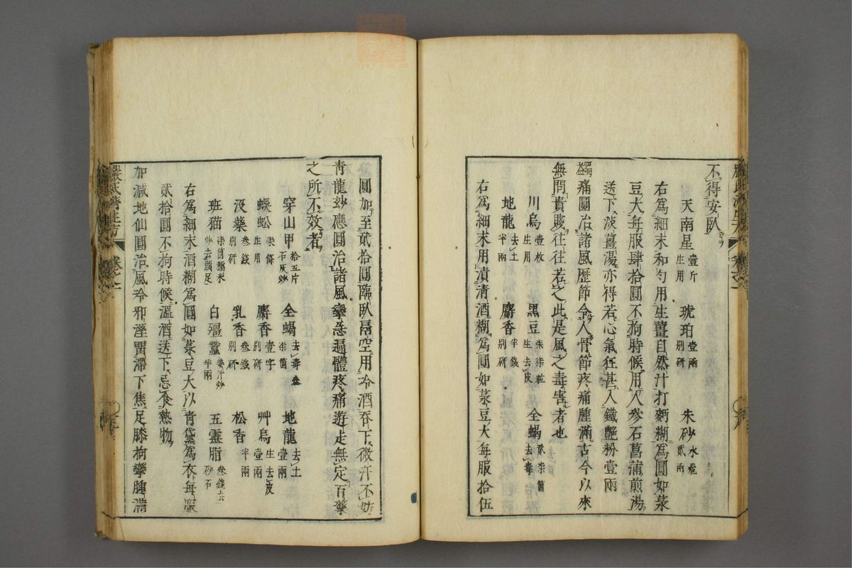 傷寒名數解(第27页)