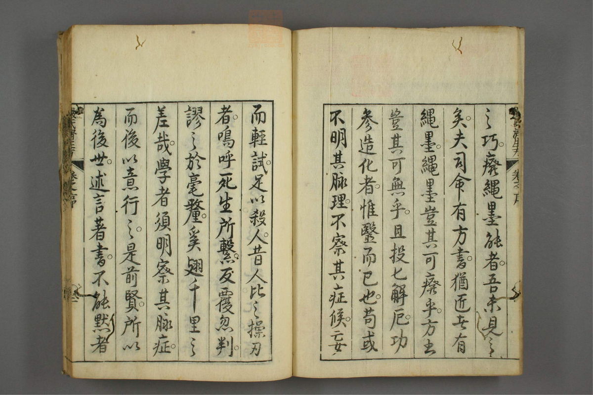 傷寒名數解(第3页)