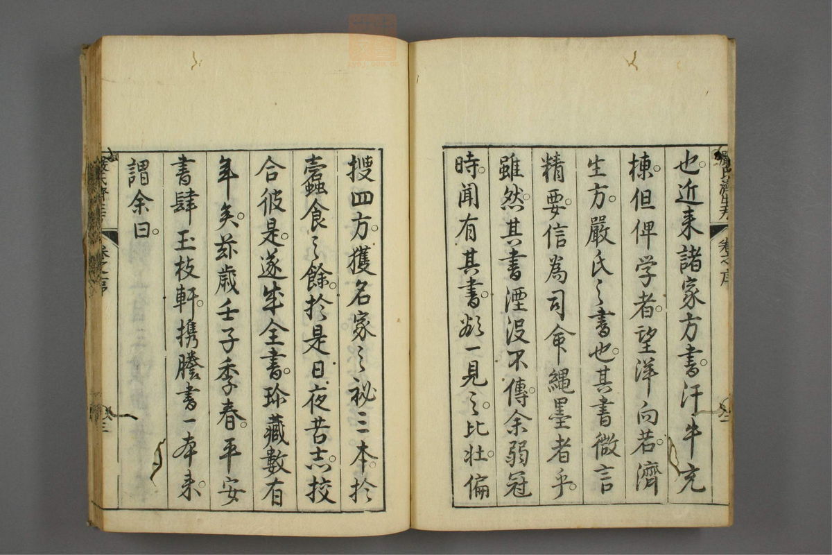 傷寒名數解(第4页)