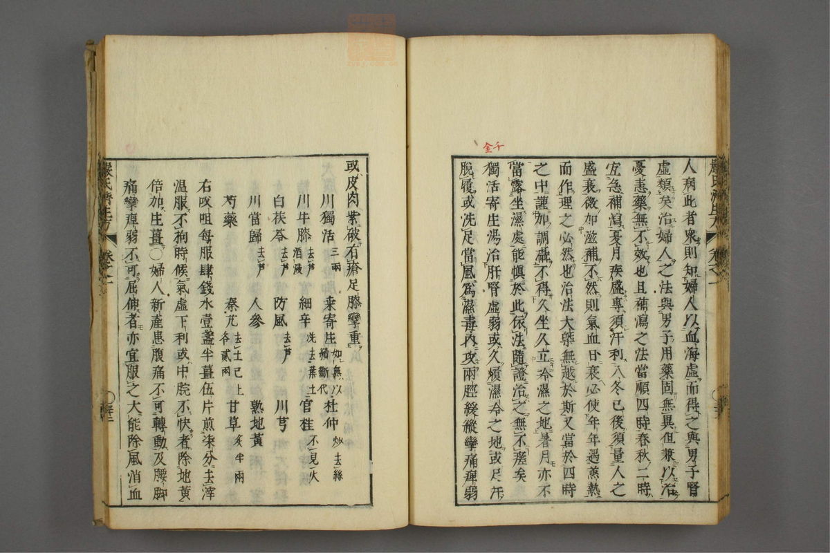 傷寒名數解(第40页)