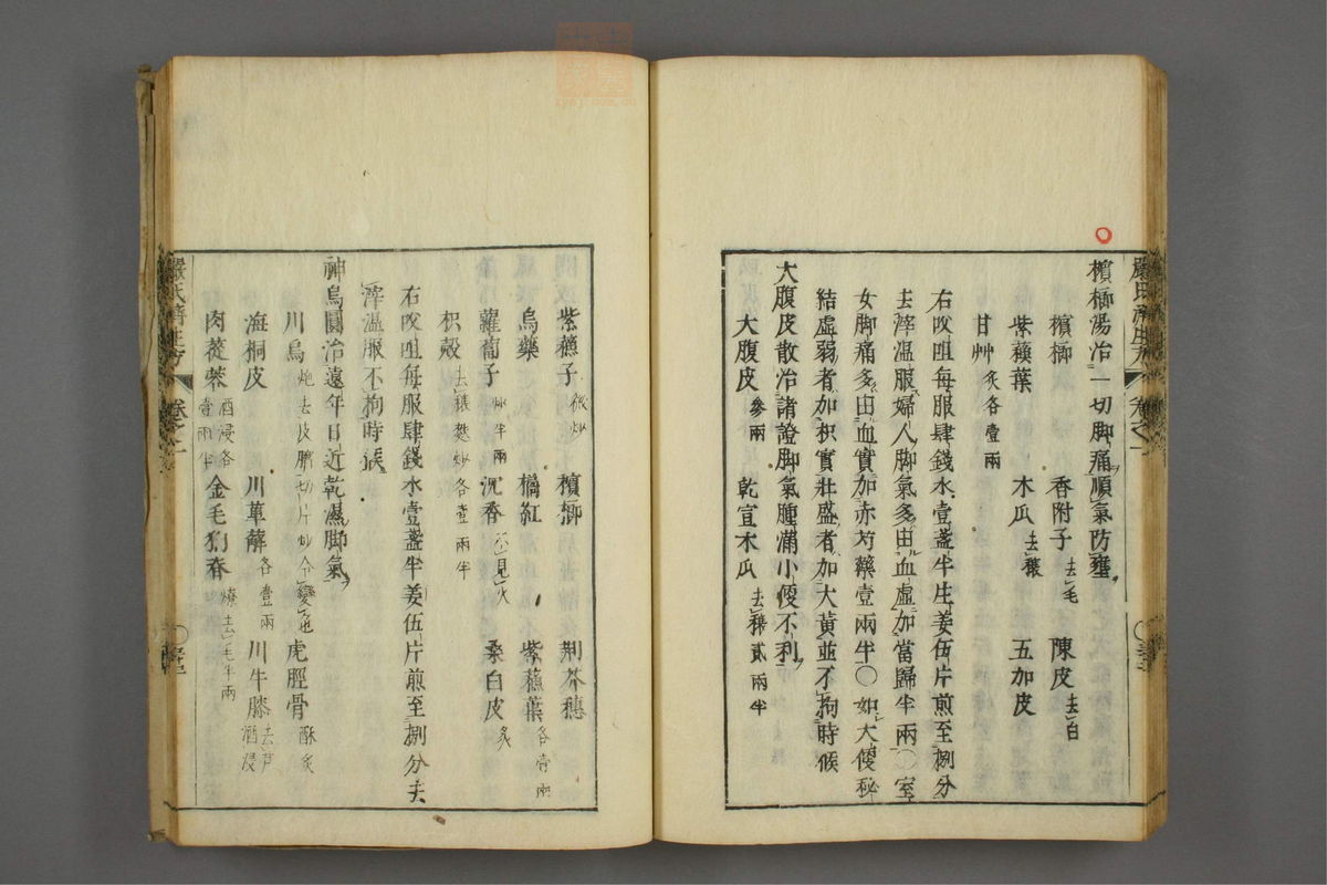 傷寒名數解(第41页)