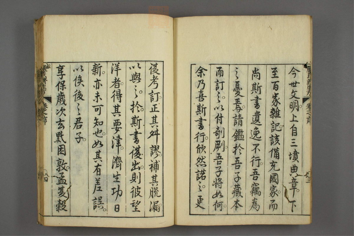 傷寒名數解(第5页)