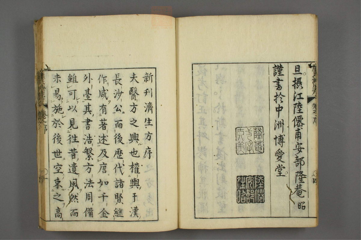 傷寒名數解(第6页)