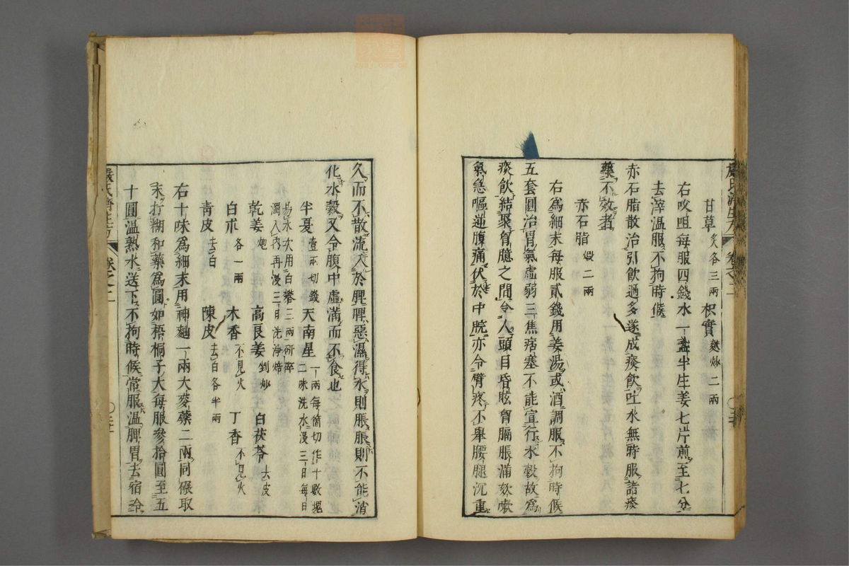 傷寒名數解(第63页)