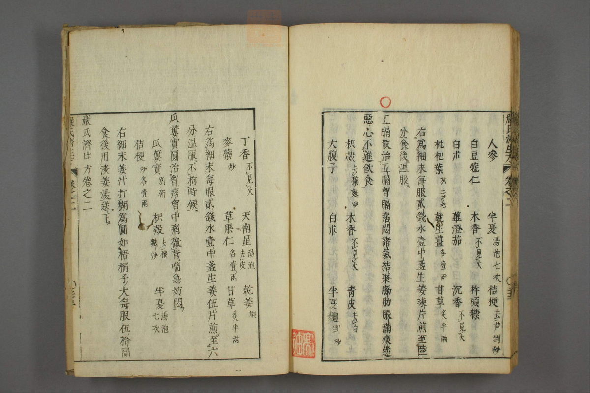 傷寒名數解(第65页)