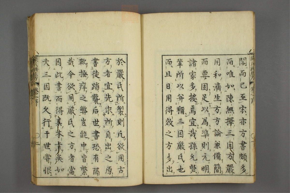 傷寒名數解(第7页)