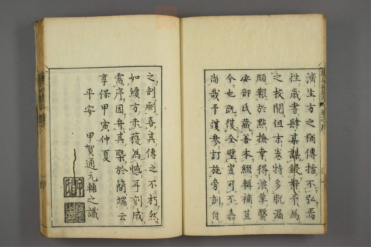 傷寒名數解(第8页)