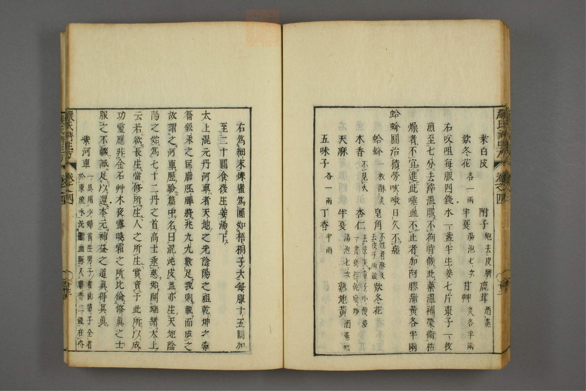 傷寒名數解(第101页)