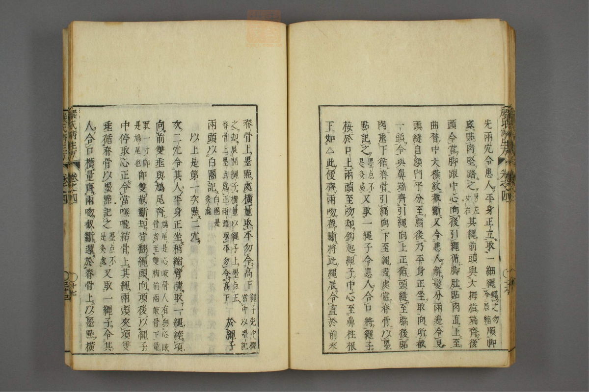 傷寒名數解(第105页)