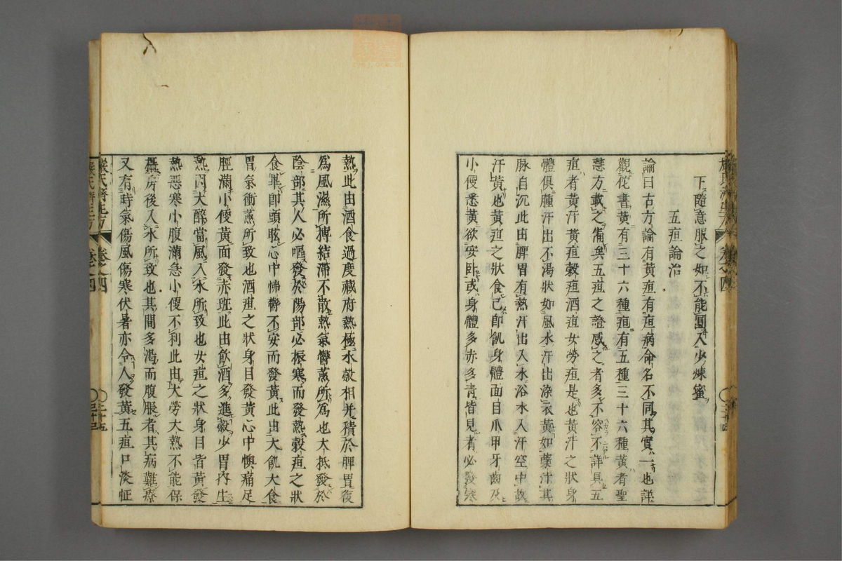 傷寒名數解(第113页)