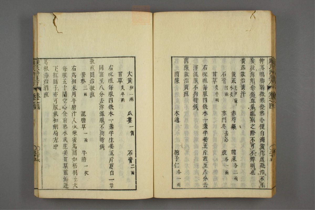 傷寒名數解(第114页)