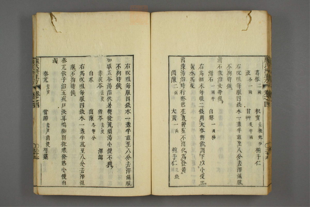 傷寒名數解(第115页)