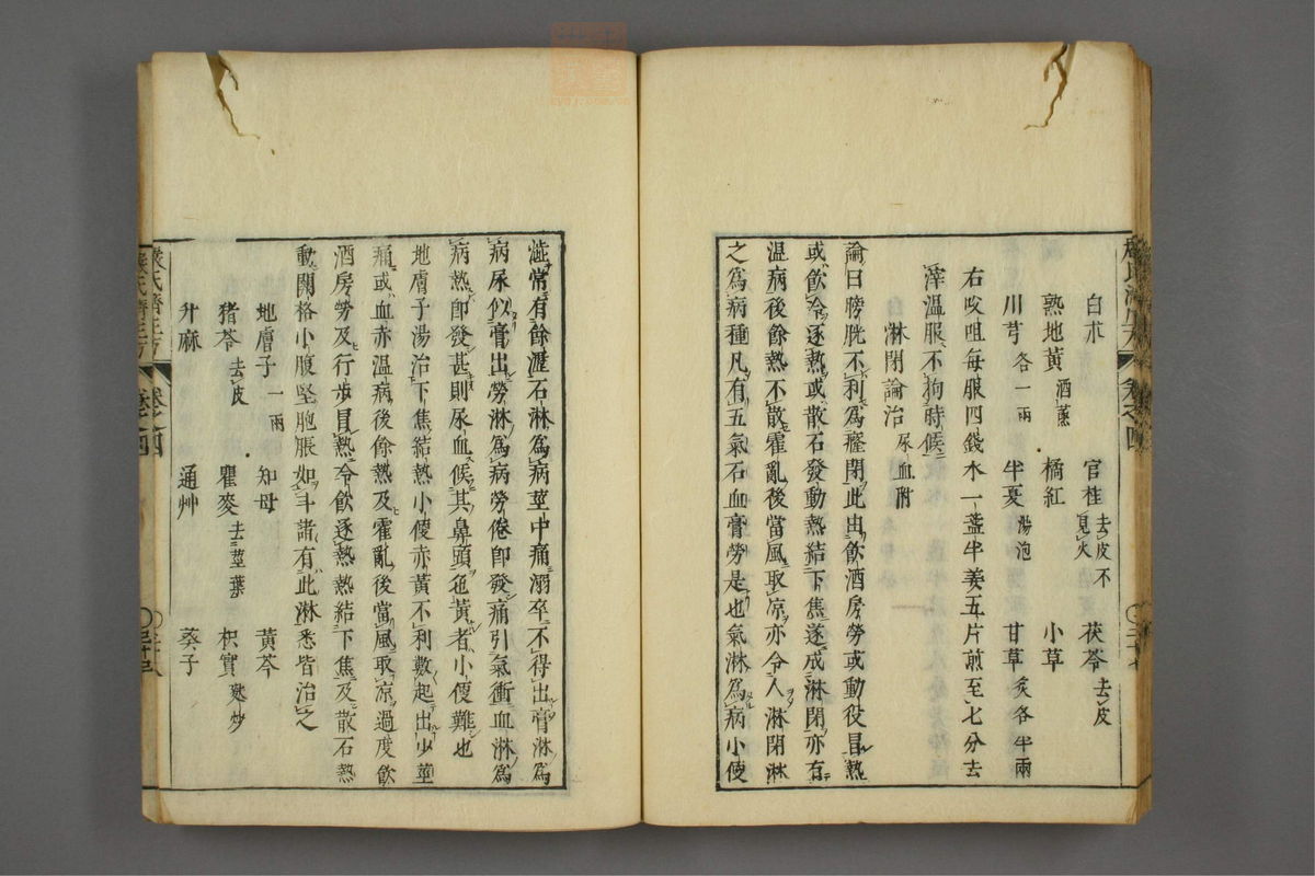 傷寒名數解(第116页)