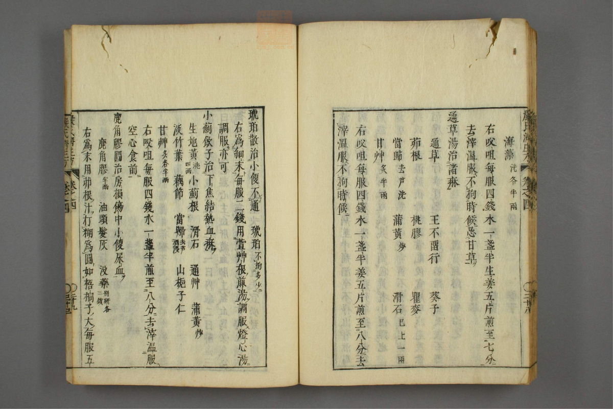 傷寒名數解(第117页)