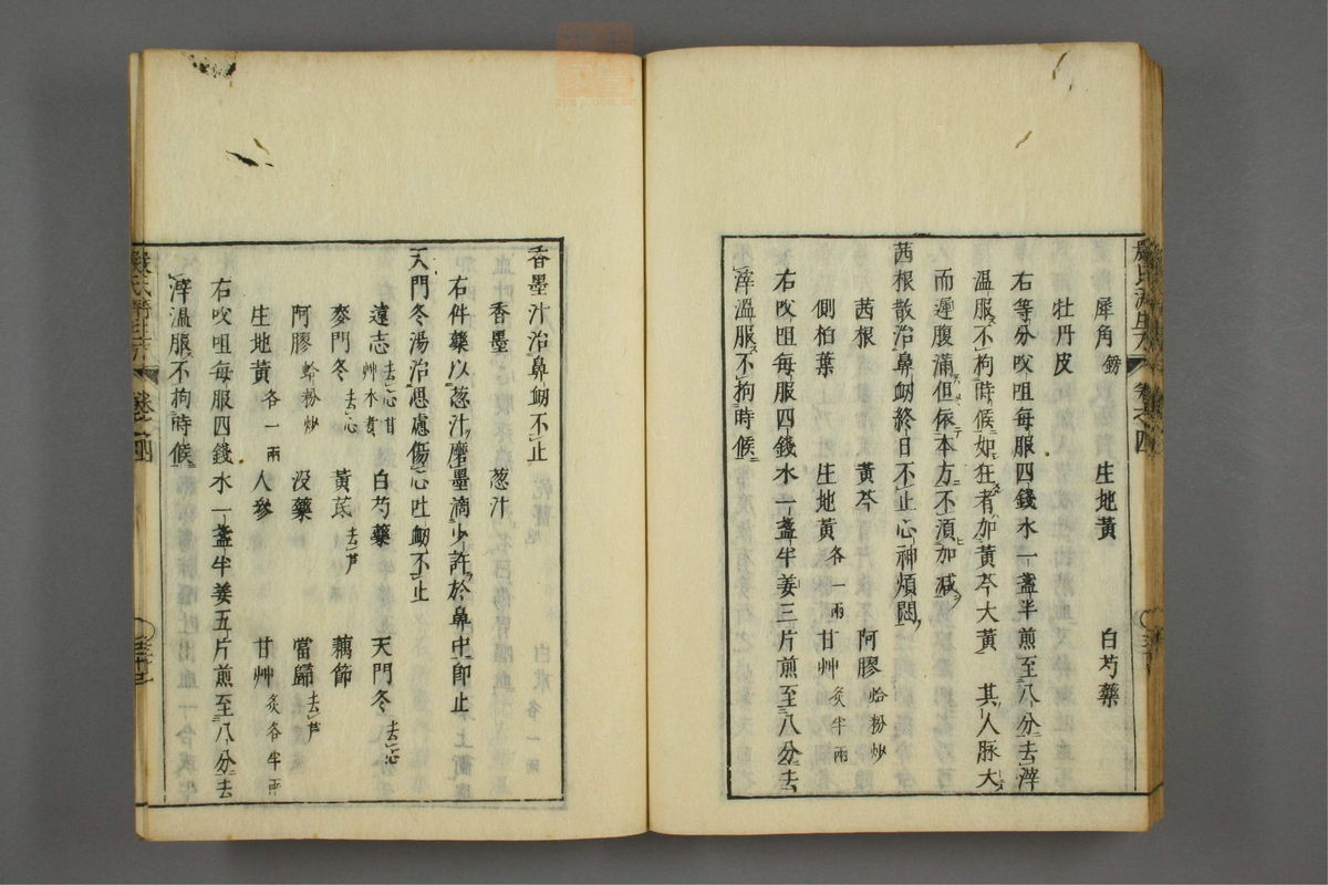 傷寒名數解(第119页)