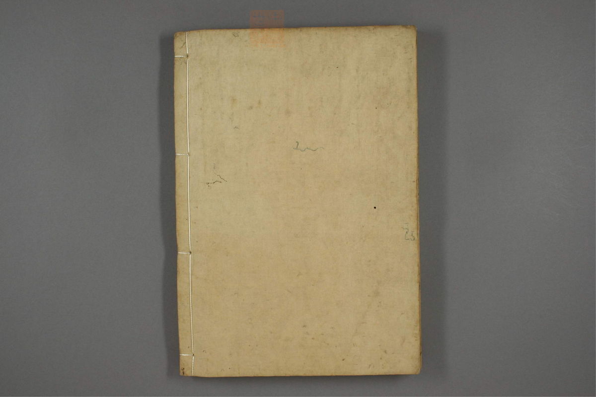 傷寒名數解(第122页)