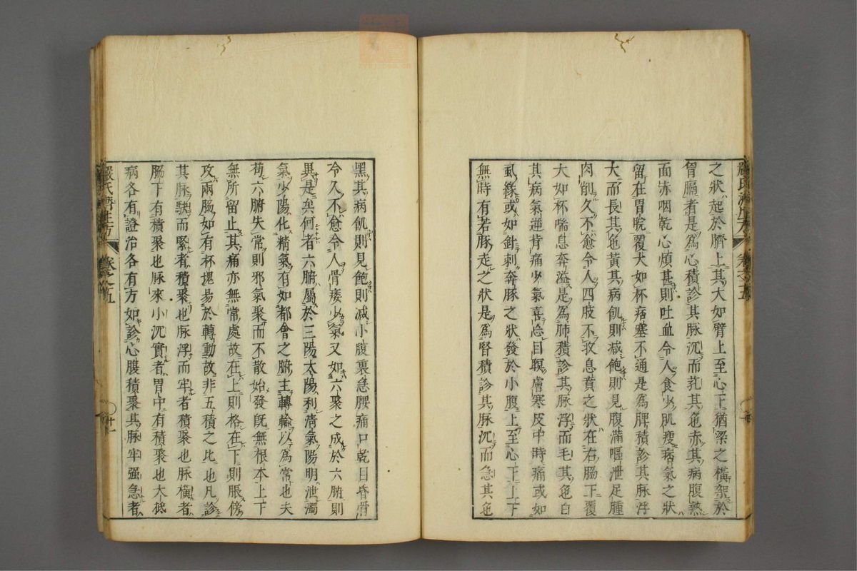 傷寒名數解(第134页)