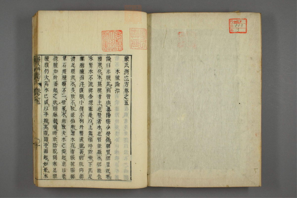 傷寒名數解(第124页)