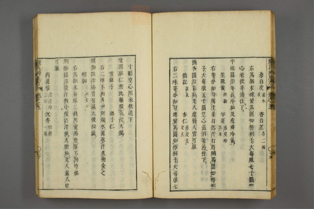 傷寒名數解(第143页)